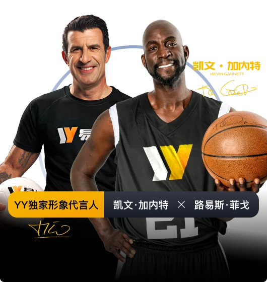 易游体育名称主题展示